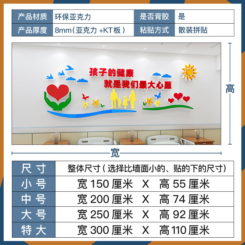 儿童医院文化墙贴纸儿科护理科室背景墙护士站工作台装饰布置形象