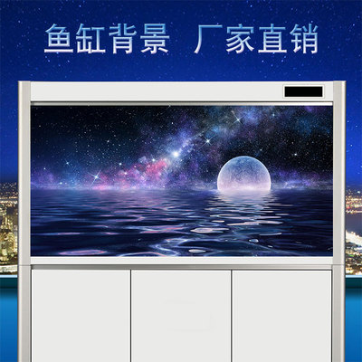 鱼缸背景贴纸高清立体壁纸水族箱壁画造景装饰3D星空地球静电自粘