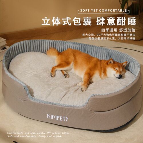 猫窝四季通用狗床大型犬宠物用品猫床狗窝深度睡眠保暖舒适宠物窝