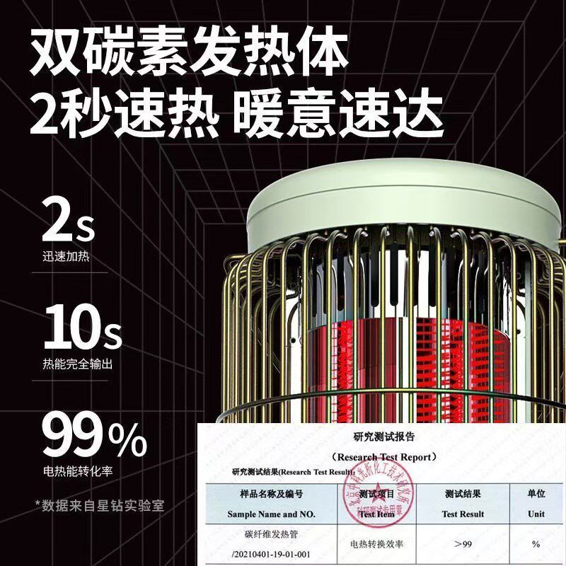 星钻取暖器小型家用鸟笼节能省电速热烤火炉碳晶客厅电暖气立式