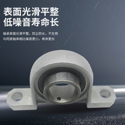 外球面轴承带座立式KP00KP01KP02KP03KP04KP05KP06KP07KP08