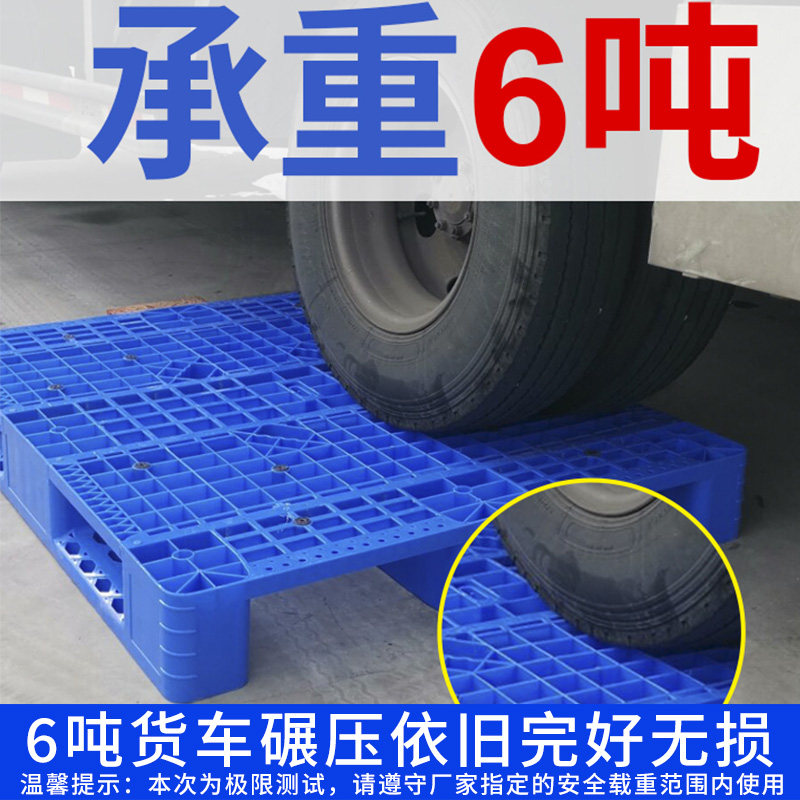 塑料堆高机托盘网格川字重型托盘仓库货架板工业卡板货物地推浅托