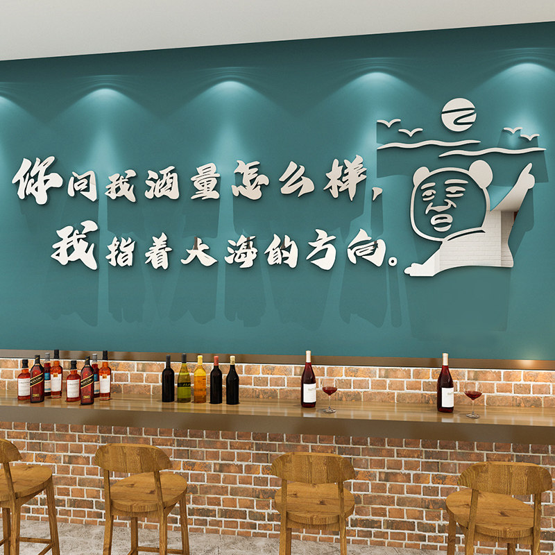 创意网红烧烤火锅撸串饭厅饭店布置墙贴纸3d立体文字标语墙面装饰