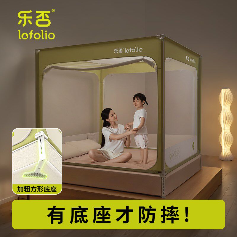 乐否防摔蚊帐2026新款儿童升降纹帐婴儿专用防掉床家用卧室全底罩