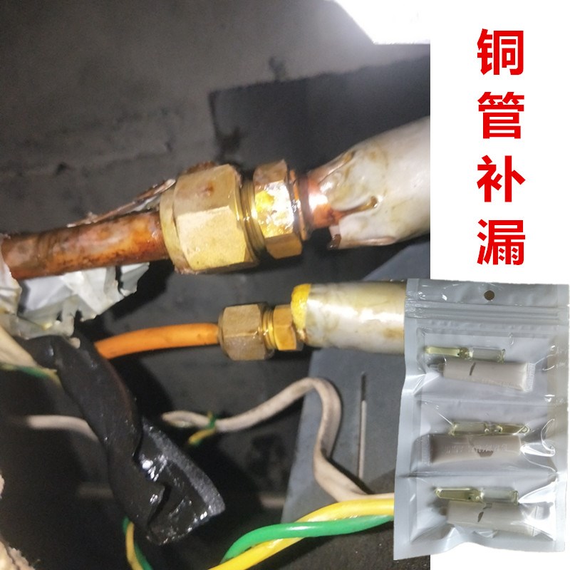 铜管补漏专用胶水耐高温抗压强力胶空调冰箱冷气管接头缝隙补小洞