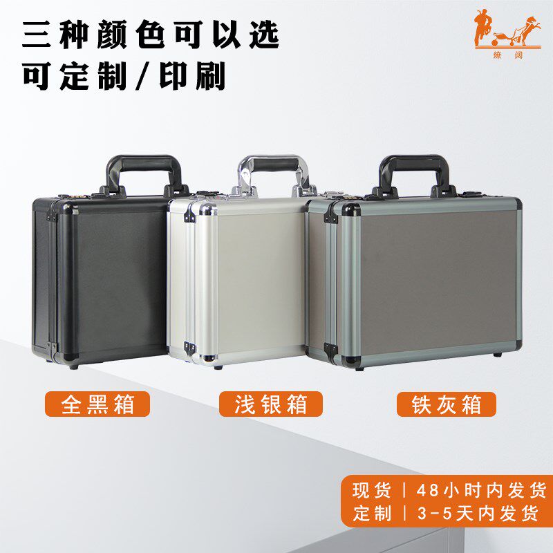 铝合金箱键盘箱收纳箱管件箱工具箱手提箱密码箱铝箱设备箱文件箱