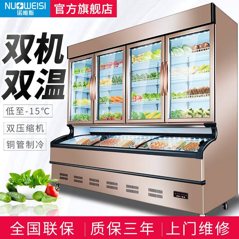 诺唯斯双温点菜柜商用冷藏冷冻柜三门饭店串串凉菜麻辣烫展示柜