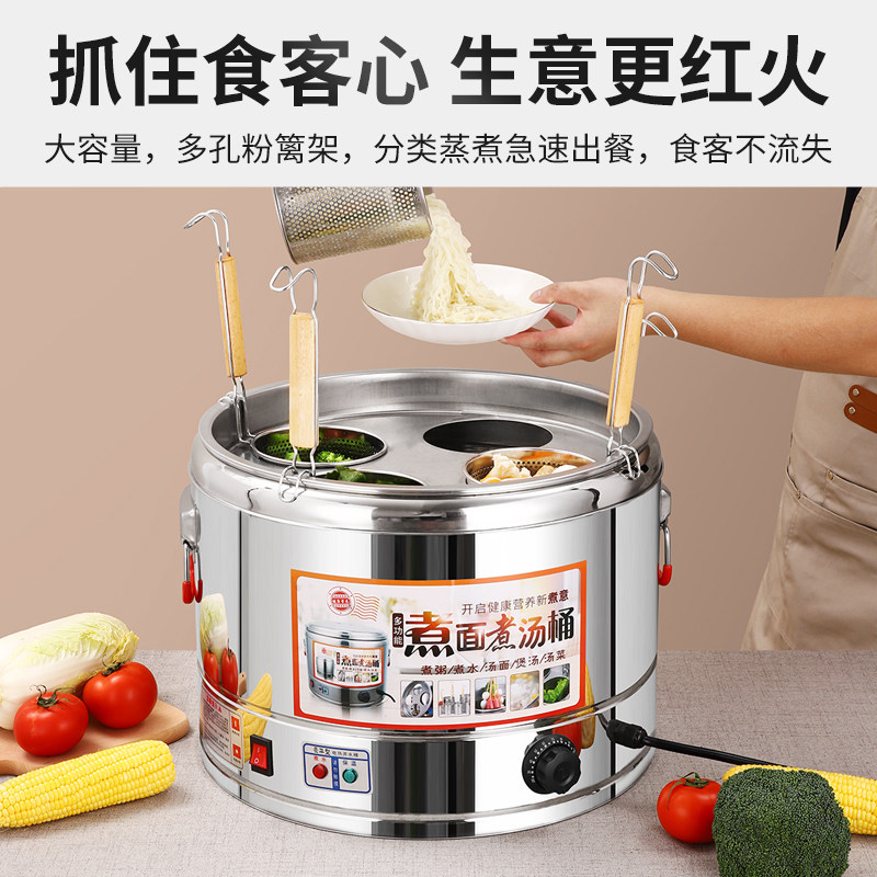 红乐多功能煮面炉商用电热汤粉炉台式烫菜麻辣烫锅汤面桶煮面汤锅