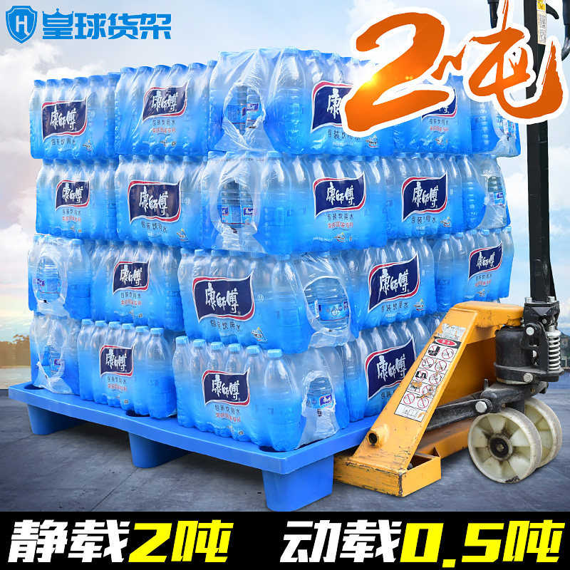 塑料托盘叉车仓库货物架子防潮栈板地台垫仓托板地垫工业卡板垫板