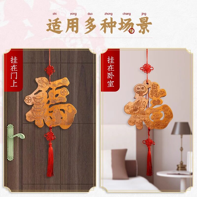 桃木福字中国结挂件客厅大号玄关乔迁新居礼品结婚家居墙壁装饰画