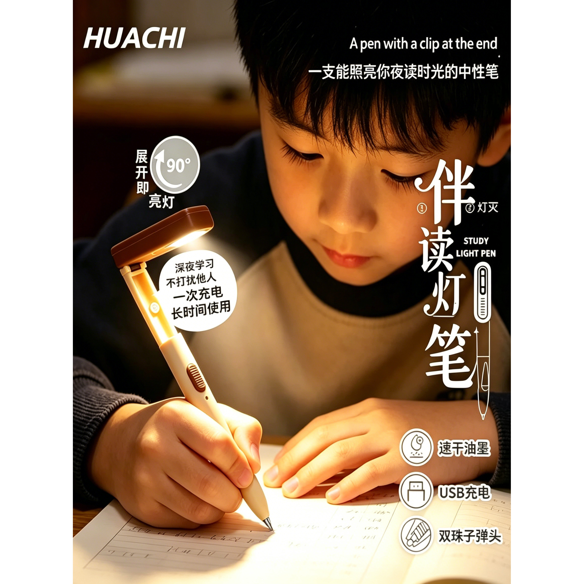 伴读灯笔黑科技创意小夜灯中性笔寝室学习神器圆珠笔2026热销速干顺滑亮灯笔护眼上课可玩笔暗藏玄机发光笔