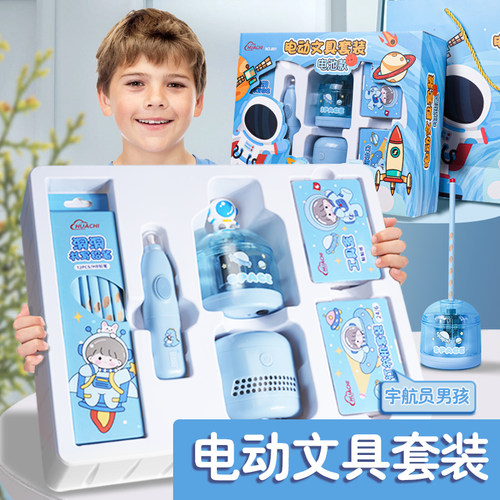 华驰电动文具礼盒小学生大礼包