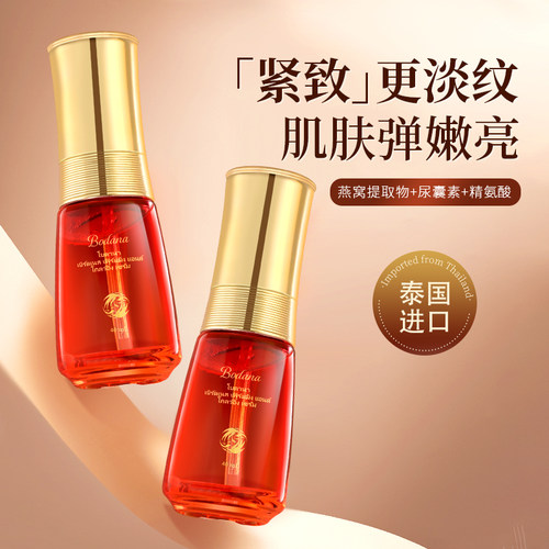 【抗皱紧致】精华液TOP