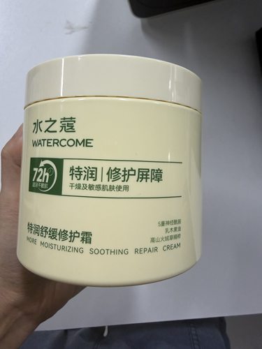 watercome/水之蔻【阿里健康自营】水之蔻特润舒缓修护身体乳