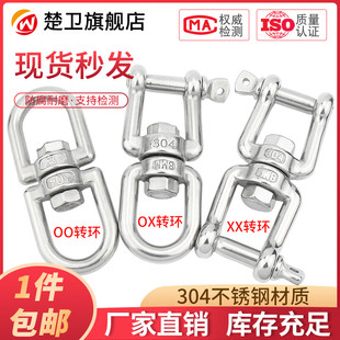 304不锈钢旋转环8字环扣狗链万向转环防打结链条配件旋转扣连接环