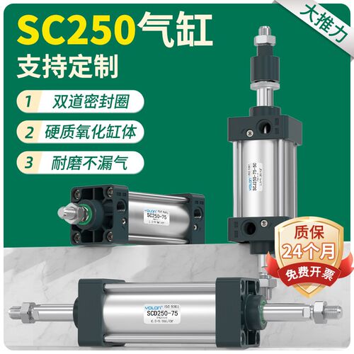 方形标准伸缩气缸大推力加长重型双出杆J可调行程径配件大全SC250