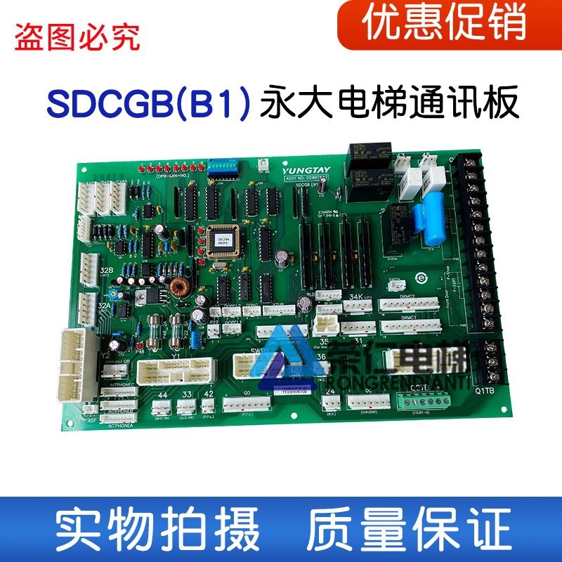 永大电梯轿顶板 接口板 门机板 SDCGB B1 原厂配件 质保 上海发货