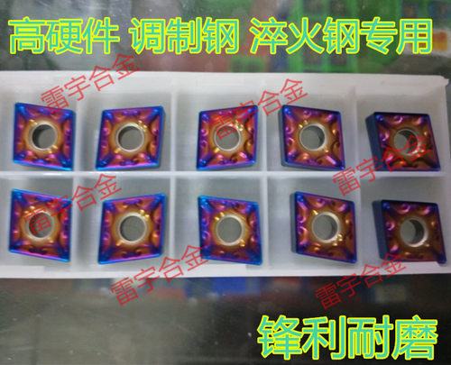菱形外圆数控车刀片CNMG120404-MA CNMG120408-MA 加工淬火钢高硬