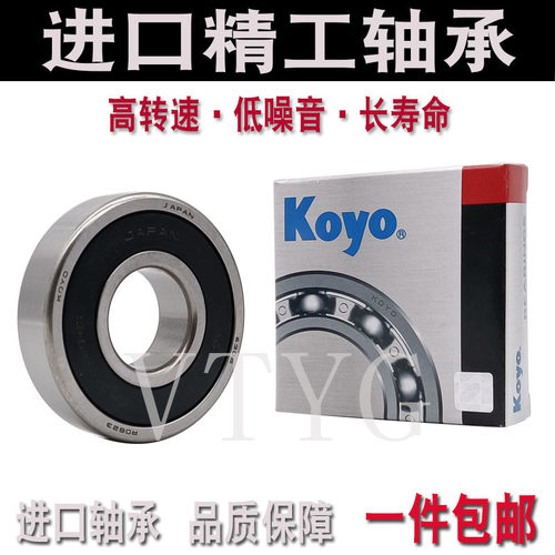 进口光洋KOYO轴承6000 6001 6002 6003 6004 6005 6006 Z 2RS ZZ