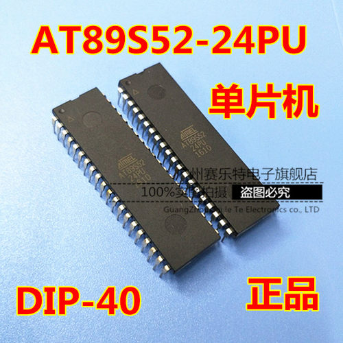 单片机 IC 芯片 AT89S52-DIP40 集成电路 DIP40正品