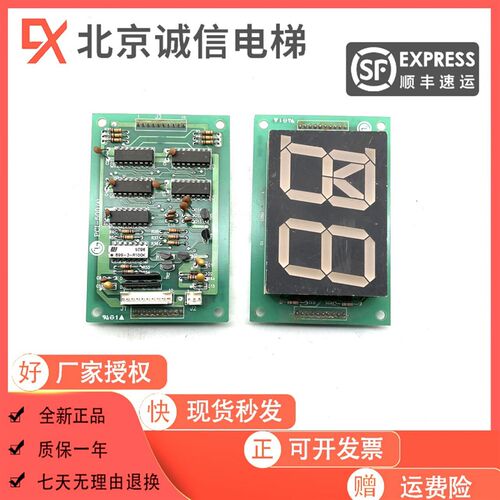 电梯配件 星码外呼 PCI-500(A)显示板 实物拍摄 原装 现货