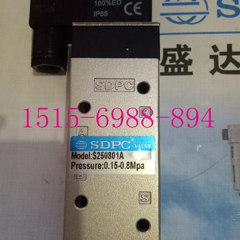 中英合资 SDPC 盛达电磁阀单电控S250801A盛达阳光气动机械
