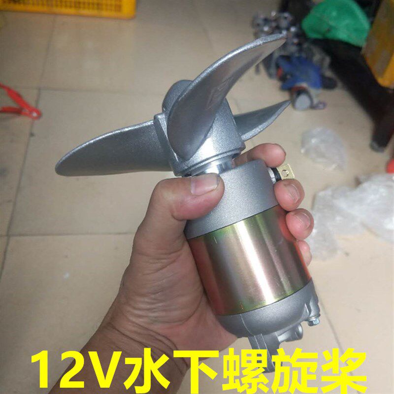 DIY电动船打窝拉网船外机推进器挂桨机橡皮艇12V水下电机螺旋桨