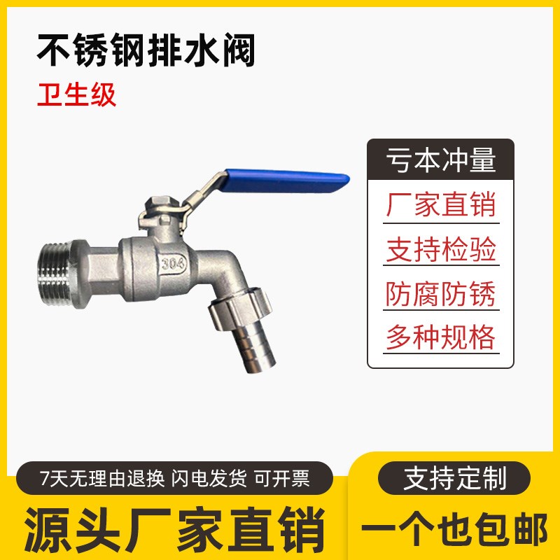 不锈钢水龙头球阀304开水机热水咀4分暖气片开关排污阀门水嘴球阀