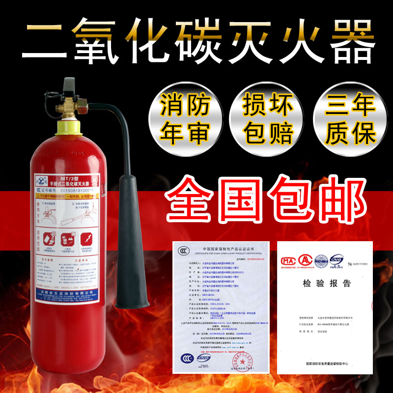 2023二氧化碳灭火器mt2/3/5/7kg箱子三公斤co2机房手提式气体干冰