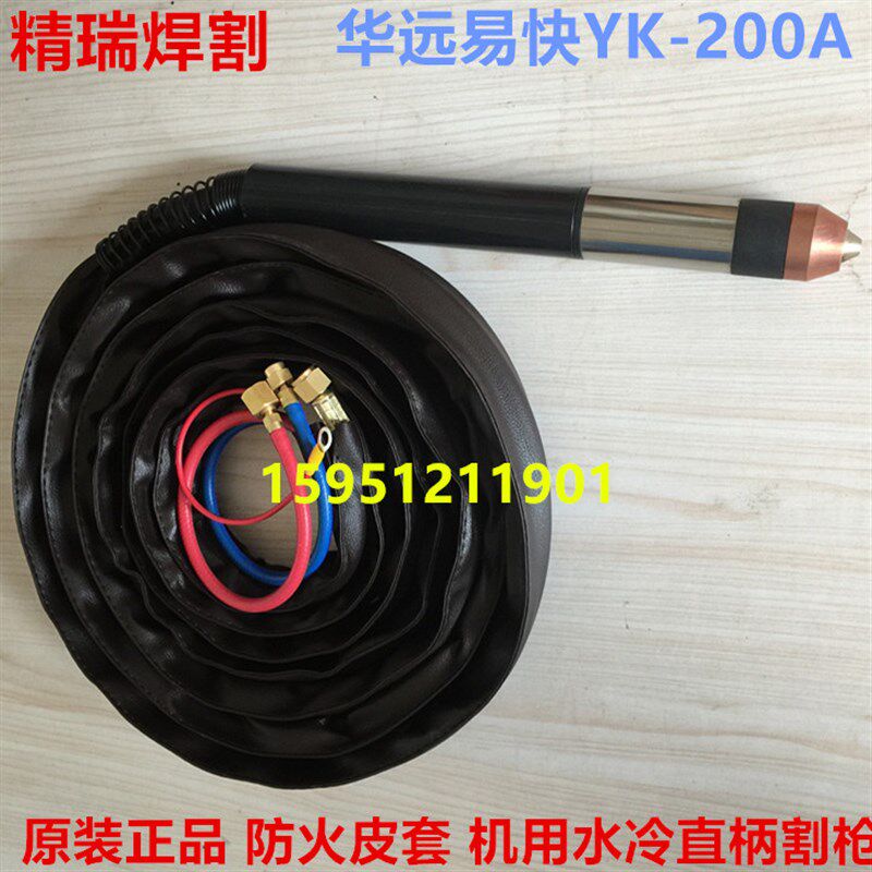 华远等离子割枪电缆 通水电缆 160A/200A/300A切割枪水管 主电缆