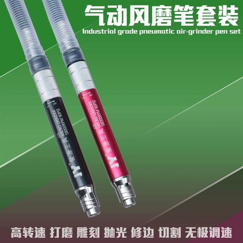 聚源JY气动打磨机迷你工业级风磨笔小型高速玉石雕刻研磨抛光机