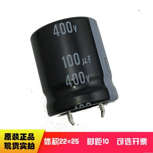 400v100uf尼吉康22*25铝电解电容器高频变频主板驱动滤波直流通用