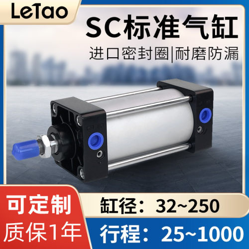 SC标准气缸小型气动大推力重型汽32X40*50/63X80X100X125X150X200