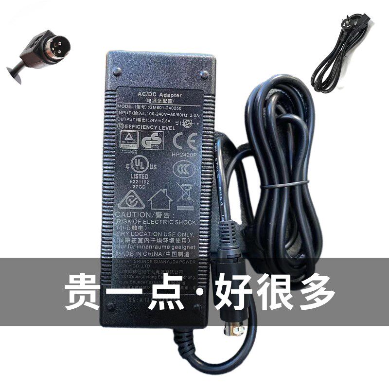 GVE冠宇达24V2.5A打印机电源适配器GM601-240250圆口三针数据线图片