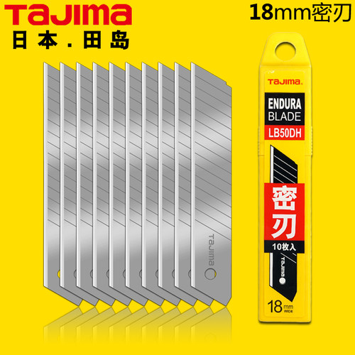 日本tajima田岛刀片美工大号18mm皮革壁纸裁切刀片15节黑钢LB50DH