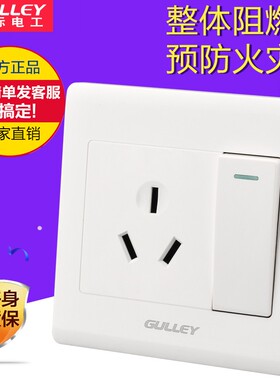 国际电工86暗装白一开双切单开开关带三孔16A空调电源插座大功率