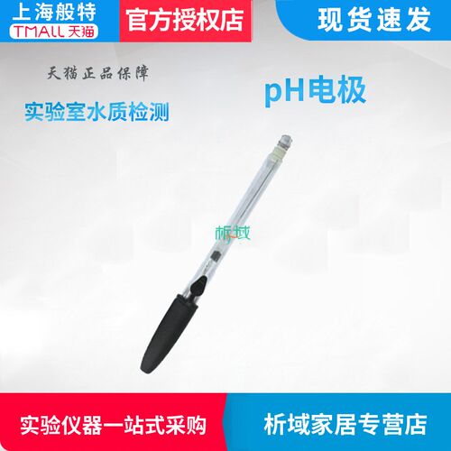 上海般特E65-1-BNC型工业实验室定制电极pH测定仪