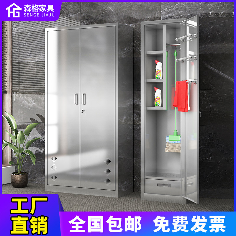不锈钢清洁柜保洁整理家用阳台学校洗手间酒店拖把卫生工具收纳柜