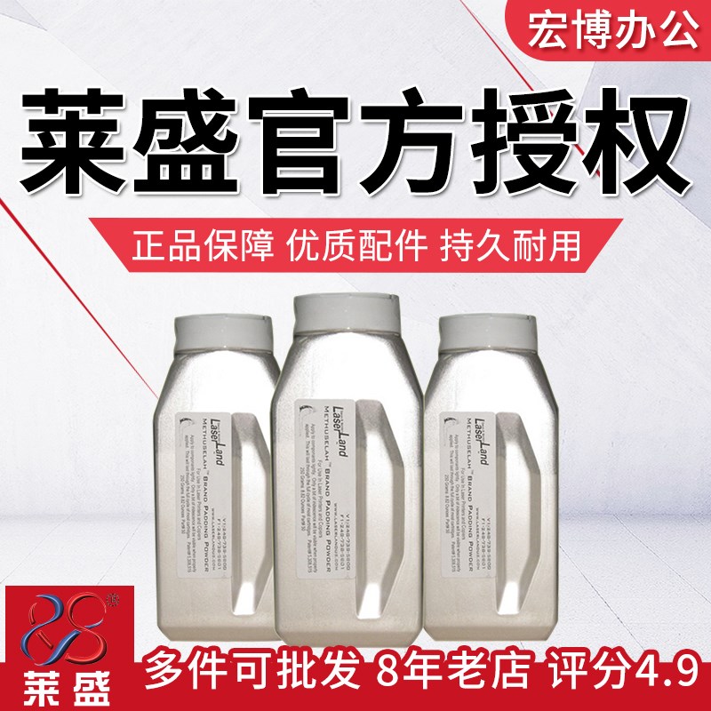 莱盛进口克纳粉 打印机感光鼓硒鼓 滑石粉 250克 鼓芯刮板 润滑粉