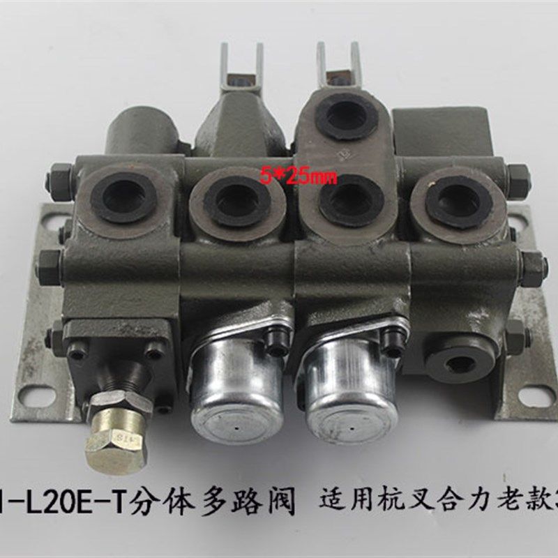 叉车配件适用杭叉合力老款3T/3L多路阀 ZS1-L20E-T分体多路换向阀