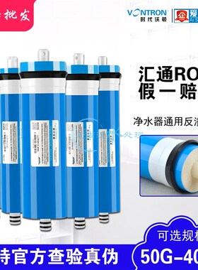 汇通RO膜50/75加仑反渗透200G/300G/3013-400G净水器滤芯家用商用