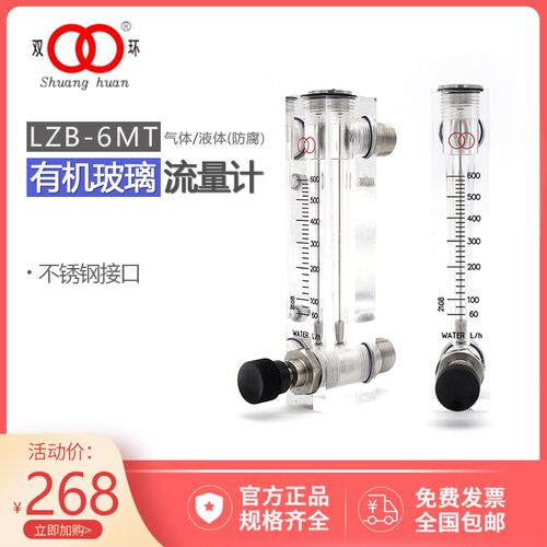 定制常州双环LZB-6MT空气气体流量计浮子转子6T有机玻璃气体液体