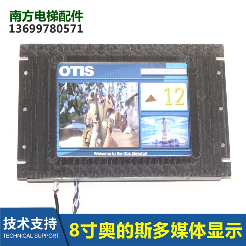 TCIS-084TNV-G5 G7多媒体电梯8.4寸液晶显示器TCIS-084TNP-G7全新