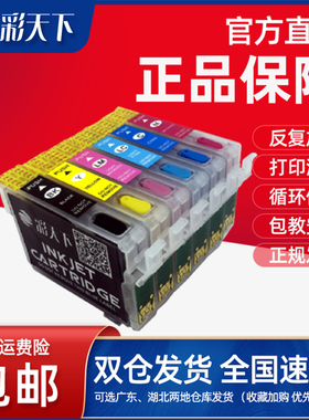 包邮适用爱普生T50 R270连供墨盒 R290 R390 RX590 RX610 RX690 T