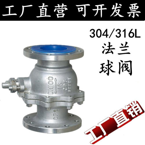 304/316L不锈钢法兰球阀Q41F-16P手动高温蒸汽高压阀门开关DN100