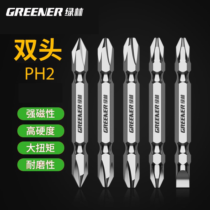 绿林十字一字批头强磁超硬电动螺丝起子电钻加长双头PH2披头套装图片