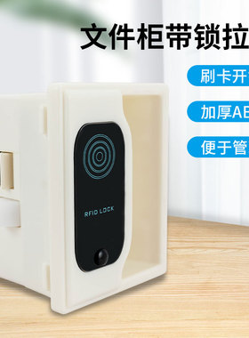 智能柜门刷卡桑拿锁感应锁储物柜更衣柜拉手锁浴室锁游泳馆柜子锁