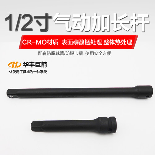 1/2风炮加长杆大飞套头延长杆套筒气动接杆加力杆棘轮快速扳手