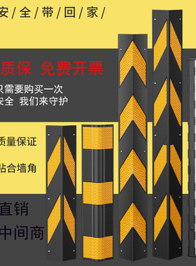 橡胶护角汽车防撞条防撞角护墙角橡塑角条加厚车库反光交通警示条