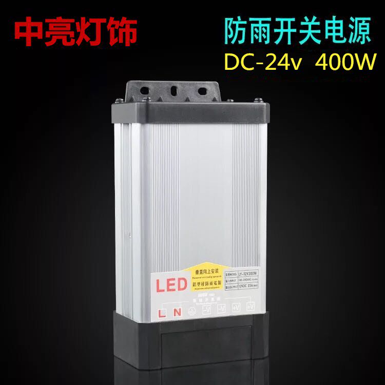 LED防雨开关电源DC24V护栏管线条灯直流变压器户外彩灯防水变压器